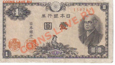 Бона Япония 1 йена 1946-712 до 28.08 21.00мск - Япония 1 йена 1946-712-1