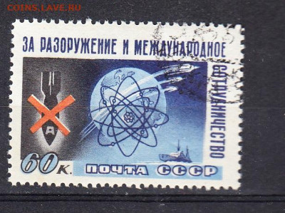 СССР 1958 разоружение 1м до 28 03 - 517а