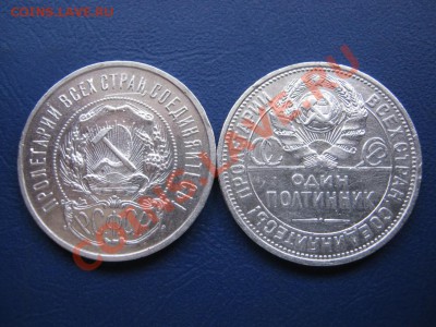 50 копеек 1922г.(ПЛ) и полтинник 1927г.(ПЛ). - 17.2