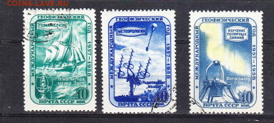 СССР 1958 геофизический год по фиксу  до 28 03 - 523