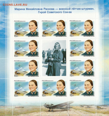 Россия - Военные лётчики. - IMG_0024