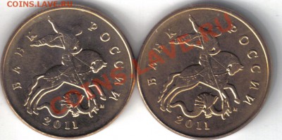 50 копеек 2011м расколы-близнецы до 28.08 21.00мск - 50 копеек 2011м расколы-2