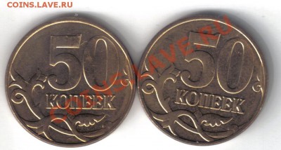 50 копеек 2011м расколы-близнецы до 28.08 21.00мск - 50 копеек 2011м расколы-1