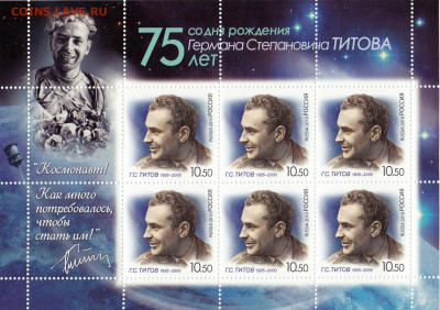 75 лет со дня рождения Г.С. Титова (1935-2000). - 75 лет со дня рождения Г.С. Титова (1935-2000).
