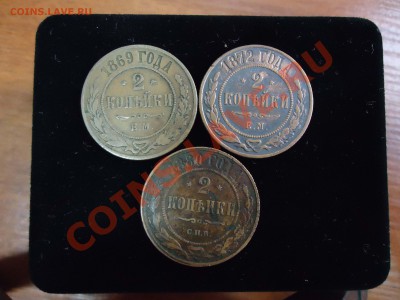 2 коп медь 1869-1880 - медь 2 коп