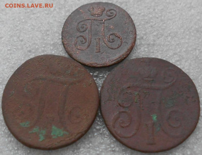 1 коп 1797 ЕМ, 98 ЕМ, и Деньга 1798 ЕМ. До 26.03.2020г. - Изображение 4804