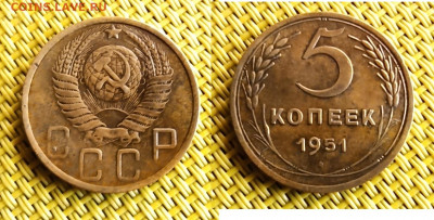 5 копеек 1951 до 27.03. - IMG_20200321_151544
