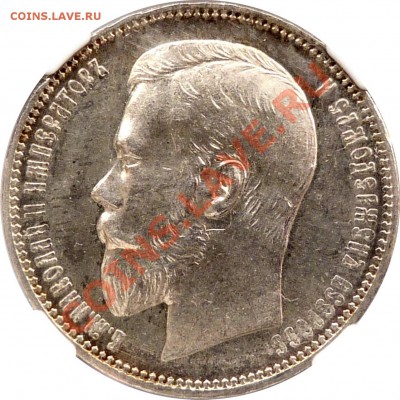 Рубли 1820 и 1898 - определение грейда - 1 R. 1898 AT MS-64 (3)