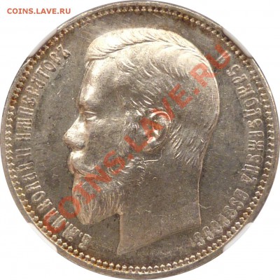 Рубли 1820 и 1898 - определение грейда - 1 R. 1898 AT MS-64 (2)