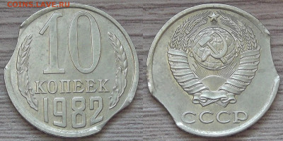 10 копеек 1982 год (двойной выкус) до 26 марта в 22.00 - red322243.JPG