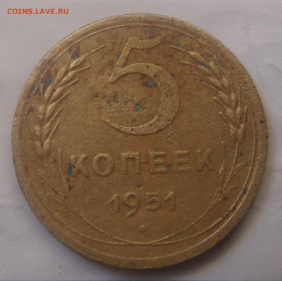 5 копеек 1951г. и 1 копейка 1950г. до 25.03.2020 - DSC00098