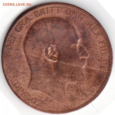 Великобритания 1 пенни 1906 г. до 24.00 30.03. 20 г. - 026