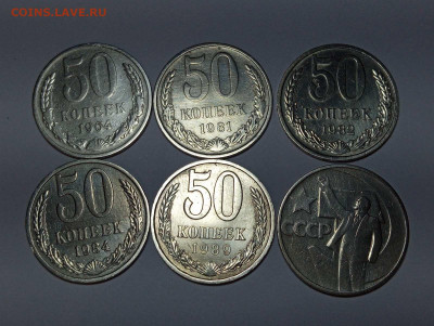 Погодовка СССР 50коп 1964-89 5 монет + 50коп Октябрь50 - 50к 1989 +5шт Р