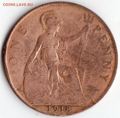 Великобритания 1 пенни 1918 г. до 24.00 30.03. 20 г. - 065