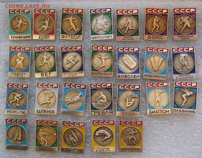Спорт в СССР. - IMG_0033.JPG
