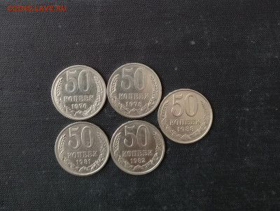 Погодовка СССР 50коп: 50к1976 + 4монеты РАСПРОДАЖА ФИКС - 50к-1976+4шт Р