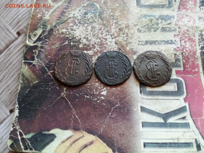 денга сибирь 1768,1769,1771 до 27.03.2020 - 3сиб 5