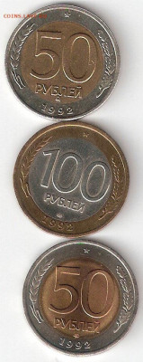 Современная Россия: 50руб-1992ммд,сп + 100руб-1992сп бим - 50р-92сп,м, 100р-92сп Р