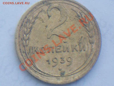 2 коп 1939 - 2-39