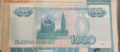 1000 р.1997. Хорошая. С номинала. До 26.03.2020 в 22.15 - 20200324_104338