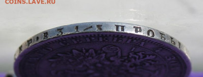 Рубль 1877 с мониста - IMG_9467.JPG