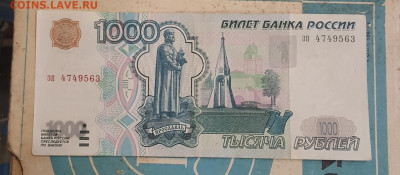 1000 р.1997. Хорошая.С номинала. До 26.03.2020 в 22.10 - 20200324_104407