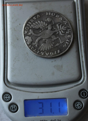 Рубль 1725 год.подделка в ущерб обращению - IMG_9459.JPG
