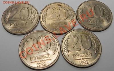 Расколы:20руб.1992лмд -5шт до 31.08.11 в 22.00мск - DSCN3794 (1024x640)