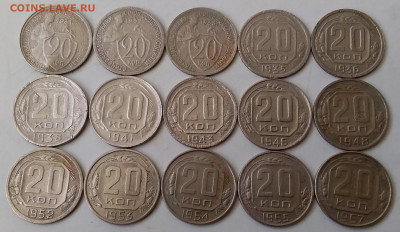 20 копеек 1931-57. До 26.03.20 в 22.00 - 20200324_112604