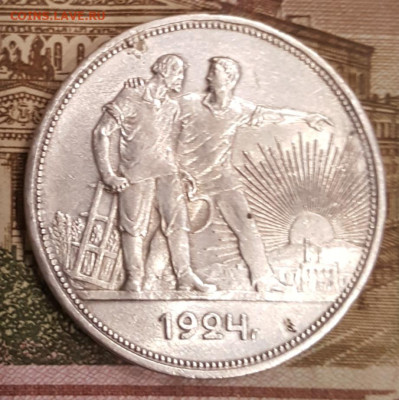 1 рубль 1924. Хороший. С 200 р. До 26.03.2020 в 22.05 - 20200324_103950
