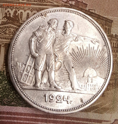 1 рубль 1924. Хороший. С 200 р. До 26.03.2020 в 22.05 - 20200324_104016