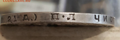 1 рубль 1924. Хороший. С 200 р. До 26.03.2020 в 22.05 - 20200324_104142
