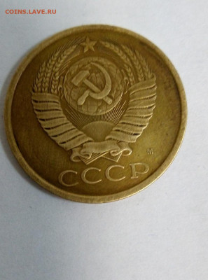 5 копеек 1990 м - IMG_20200324_123722-3