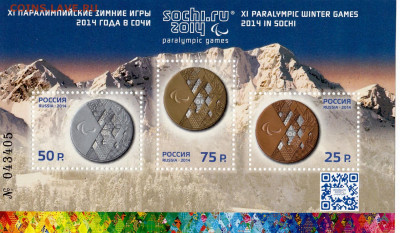 XXII Олимпийские зимние игры 2014 года в г. Сочи - XXII Олимпийские зимние игры 2014 года в г. Сочи