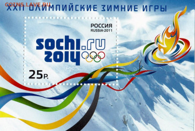 Сочи,Казань,Белоруссия. - Сочи – столица ХХII Олимпийских зимних игр 2014 года.