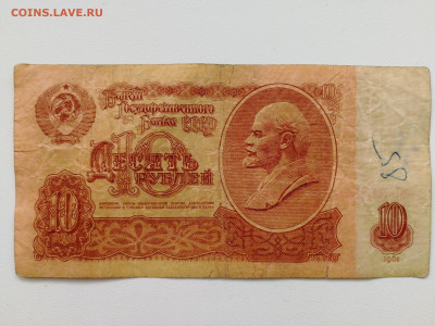 Брак 10 рублей 1961 г. "убежала" цифра. - 2