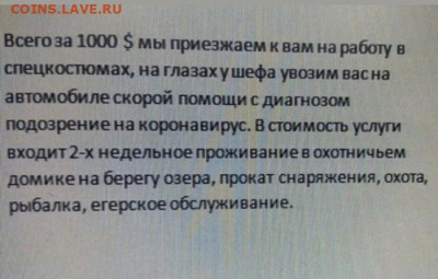 N-CoV(CoronaVirus) КоронаВирус.Последние новости - 0 A 32VV3