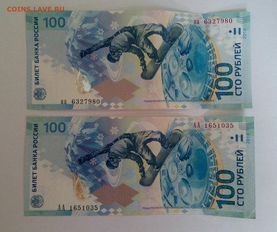100 руб. 2014г. Сочи 2 шт., бюджетные, до 26.03.2020 в 22:00 - IMG_20200324_124423_010.JPG