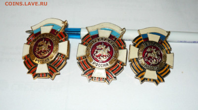 Знаки Гвардия Россия. Алюминий. До 29.03.20 в 22-00 - P1060692.JPG