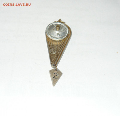 Знак Парашютист СССР. Алюминий. До 29.03.20 в 22-00 - P1060698.JPG