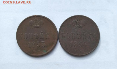 Копейка 1853, 1854 г. до 27.03.2020 г. - V9oIsvcvILE
