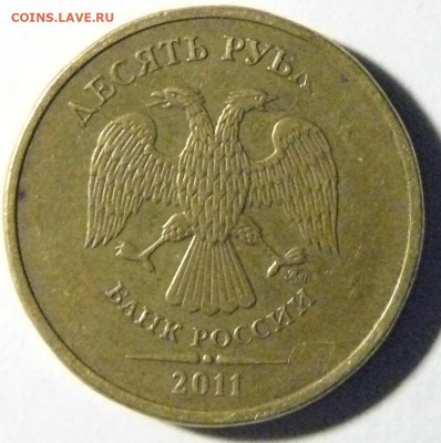 10 руб 2012г, вид брака? - P1170053