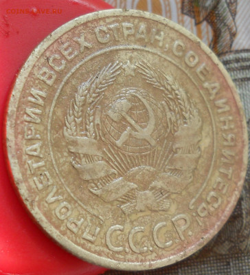 5 копеек 1927 год Предпродажная оценка - DSCN6900.JPG