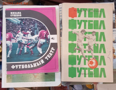 Футбол, хоккей,скачки.Брошурки, календари, справочники.13 шт - 20200324_130725