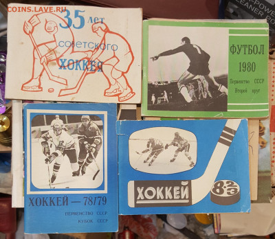 Футбол, хоккей,скачки.Брошурки, календари, справочники.13 шт - 20200324_130752