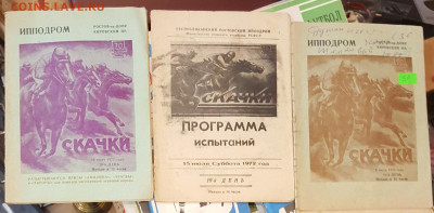 Футбол, хоккей,скачки.Брошурки, календари, справочники.13 шт - 20200324_130814