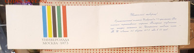 Универсиада. Москва. 1973. Пригласительный. - 20200324_131003