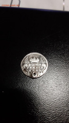 Гривенник 1748 , отверстие , до 26.03 - 4