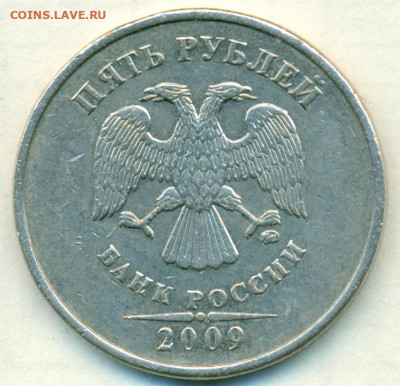 5руб 09г м редкие шт.С-5.3 А3;А4 до 29.03.20 - сканирование0105