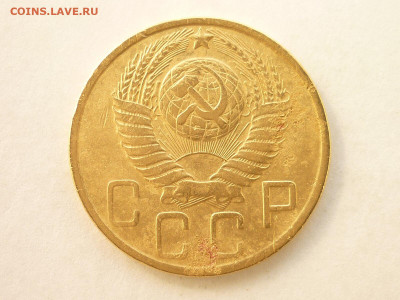 5 копеек 1951г., до 29.03.20г., 21.00 - P1050843.JPG